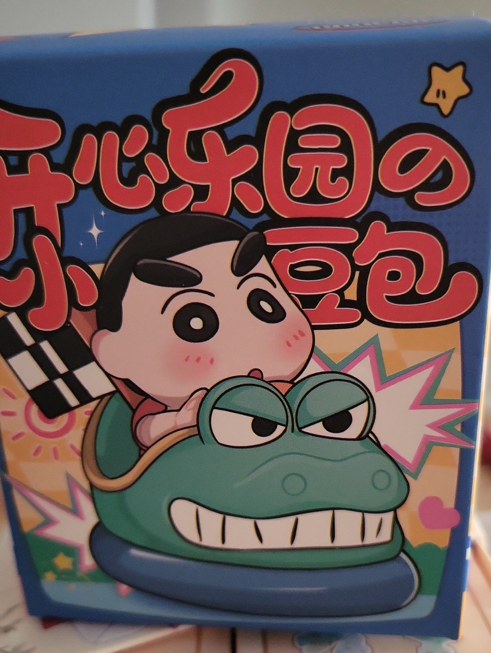 Crayon Shin-chan "Happy Park" (or "Little Dou Bao") Blind Box Figure